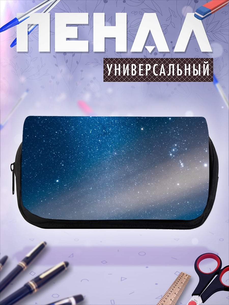 Пенал-косметичка Звездное небо горы