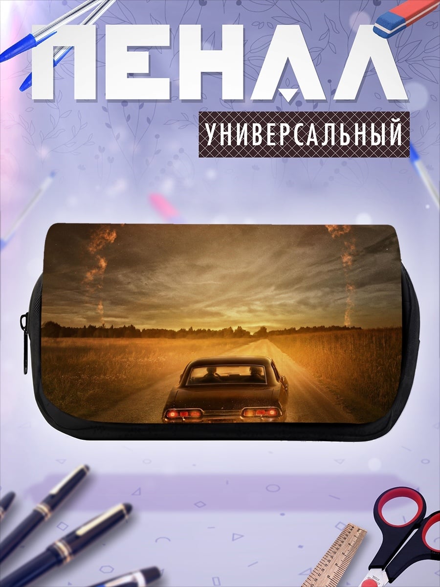 Пенал-косметичка Машина в апокалипсисе