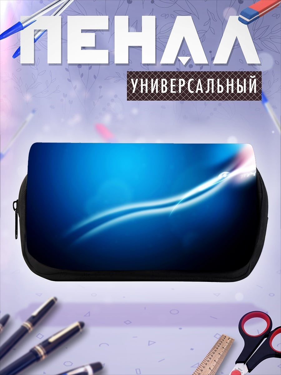Пенал-косметичка синий поток энергии