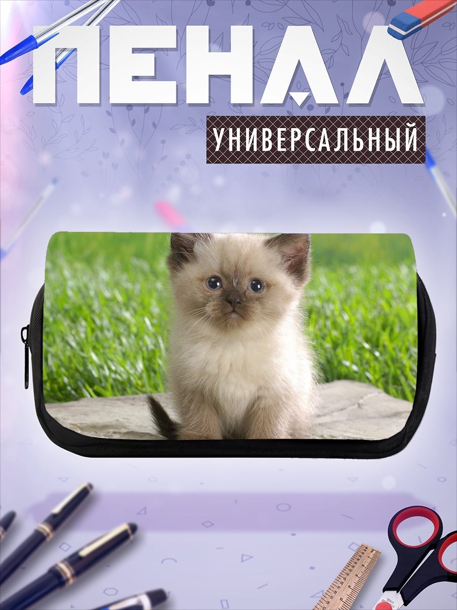 Пенал-косметичка пушистый котенок