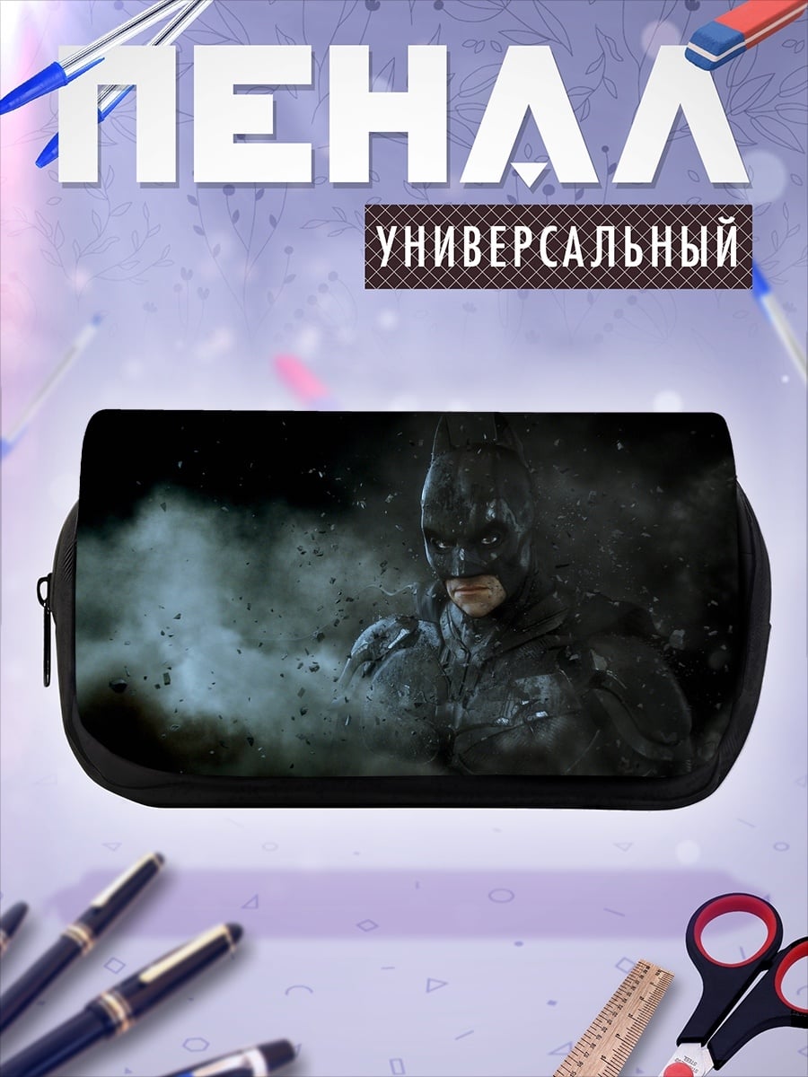 Пенал-косметичка бэтмен в дыму