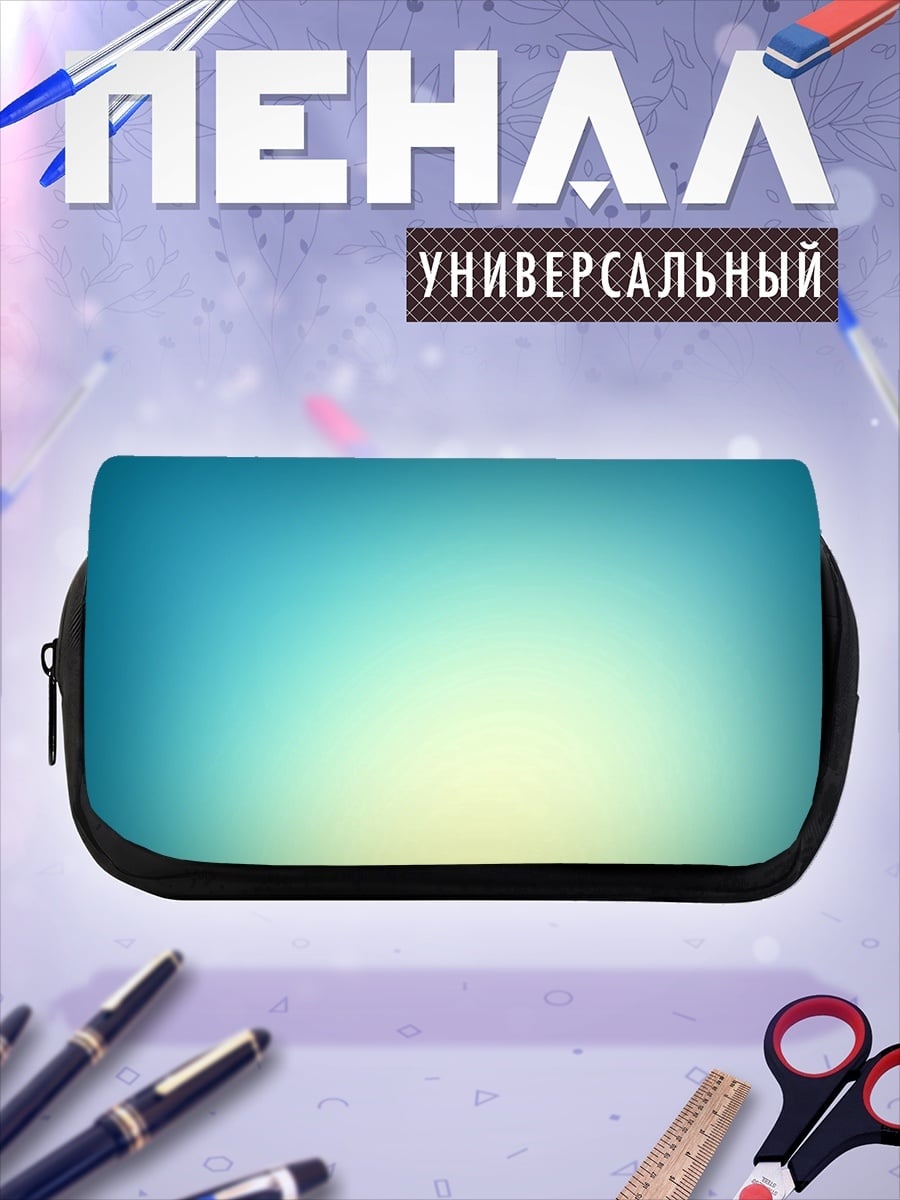 Пенал-косметичка голубой градиент