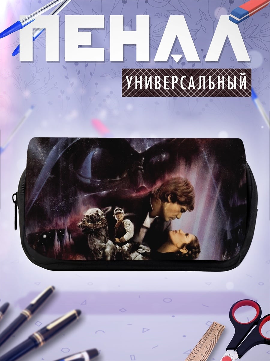 Пенал-косметичка звездные войны