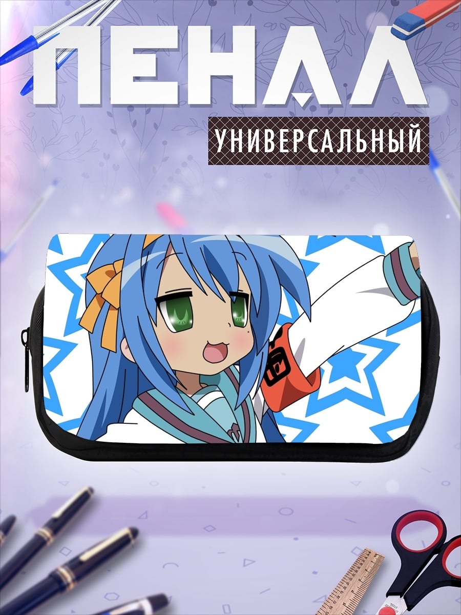 Пенал-косметичка Аниме девочка звезда