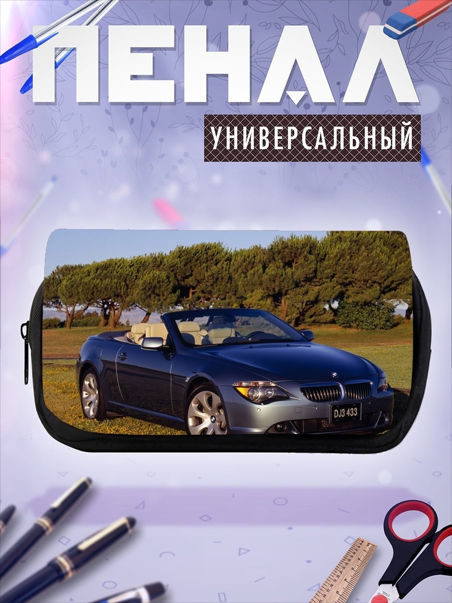 Пенал-косметичка Синий кабриолет BMW