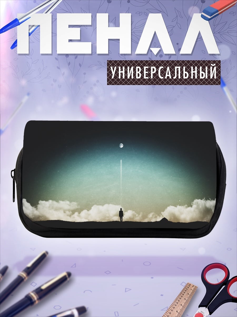 Пенал-косметичка Одинокий человек и луна