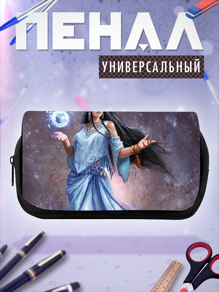 Пенал-косметичка Богиня света магия