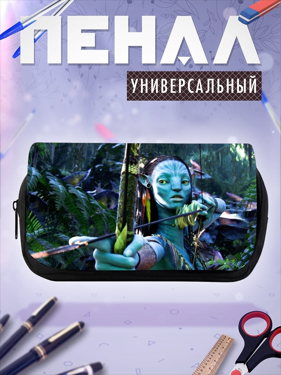 Пенал-косметичка Воин На'ви с луком
