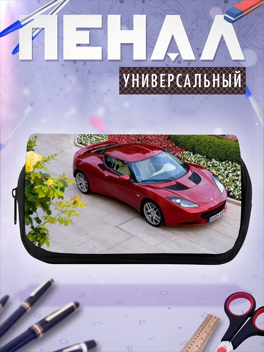 Пенал-косметичка Красный спорткар