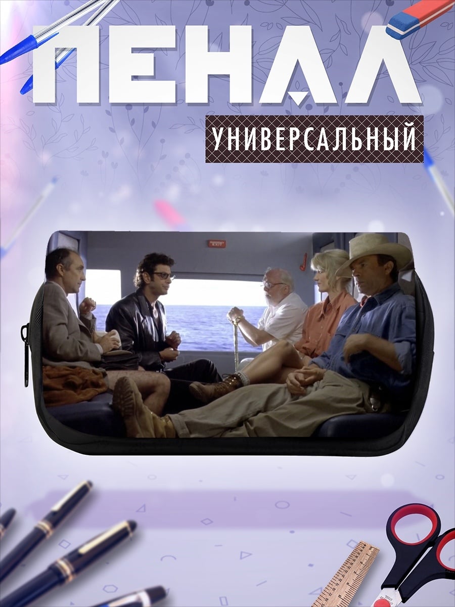 Пенал-косметичка Путешествие в парке