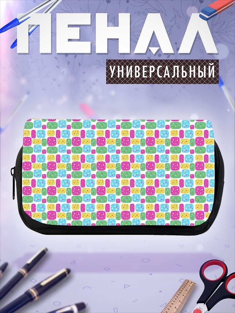 Пенал-косметичка яркий геометрический узор