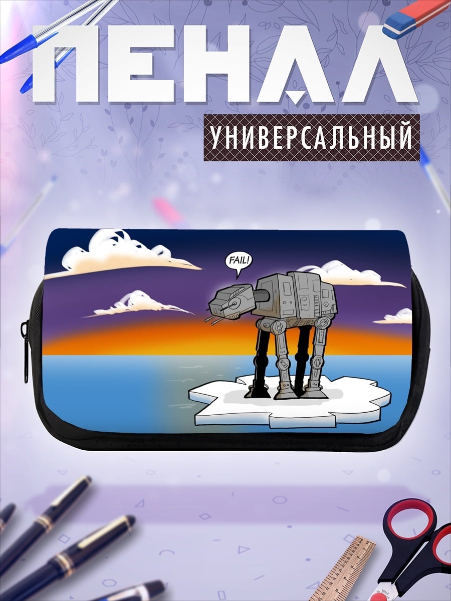Пенал-косметичка АТ-АТ на льдине