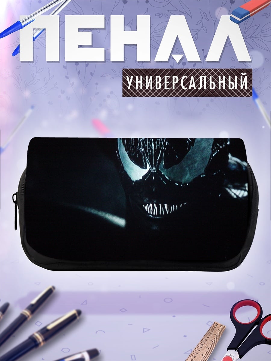Пенал-косметичка монстр веном