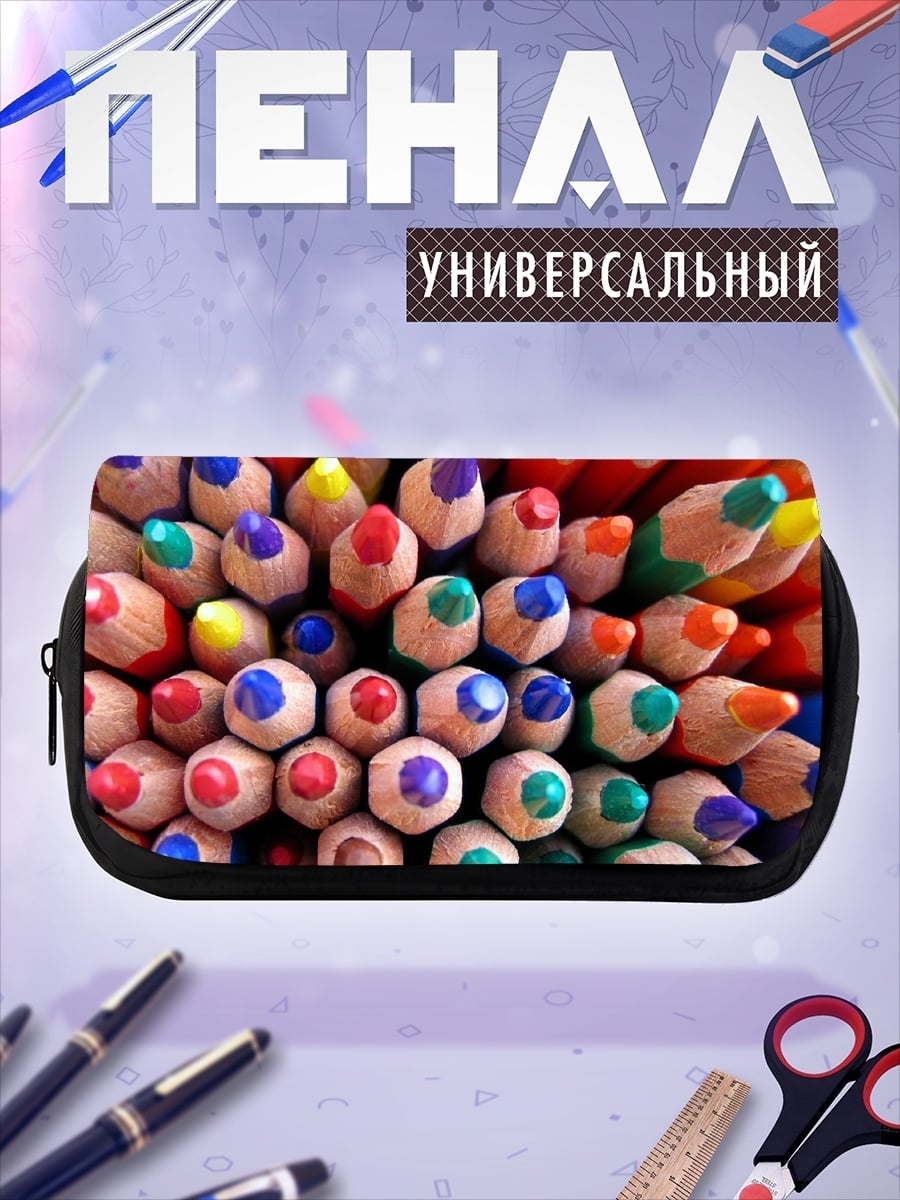 Пенал-косметичка цветные карандаши