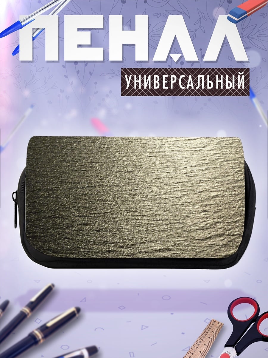 Пенал-косметичка Блеск Водной Глади