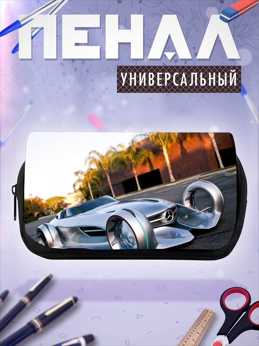 Пенал-косметичка Футуристичный Автомобиль Mercedes