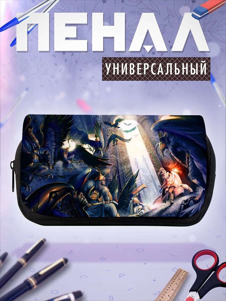 Пенал-косметичка Темные Силы Свет