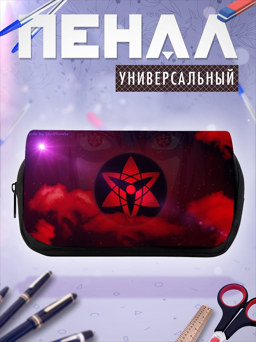 Пенал-косметичка Красный Шаринган Глаза