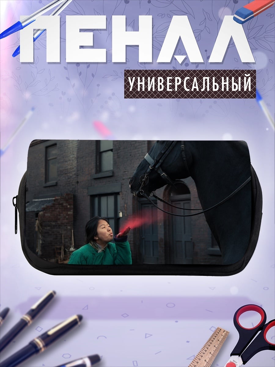 Пенал-косметичка Девочка кормит лошадь