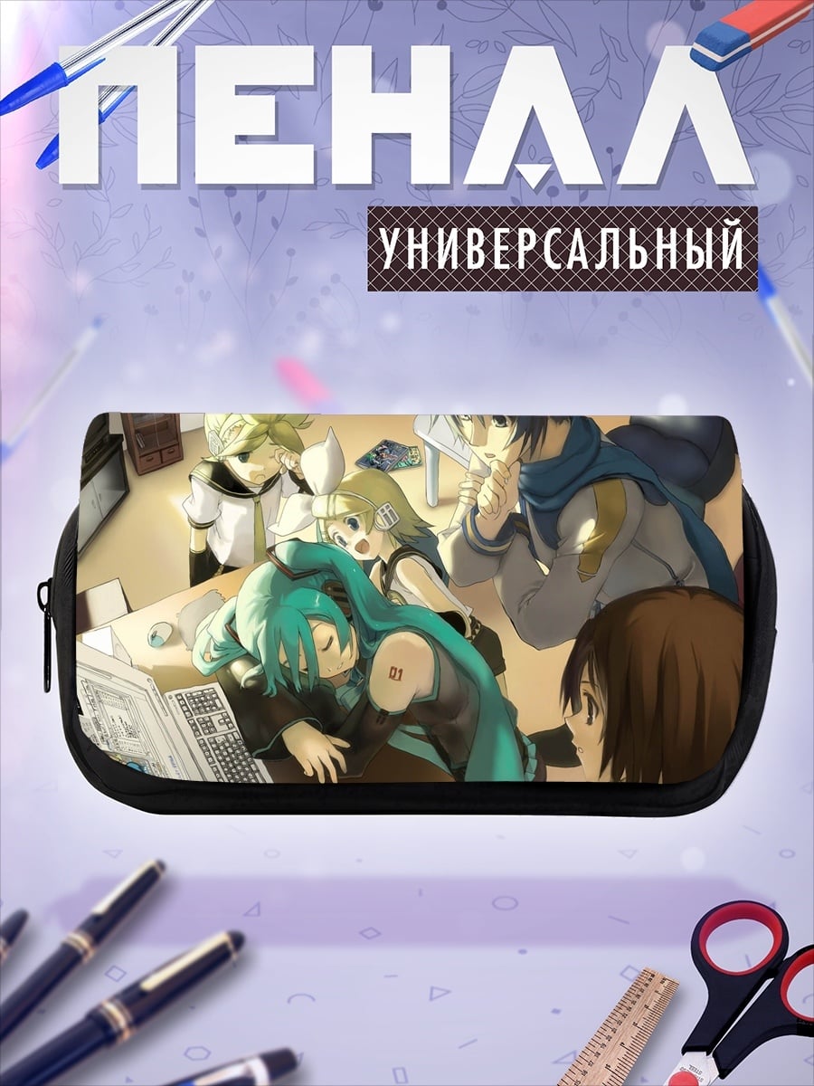 Пенал-косметичка Виртуальные друзья за компьютером