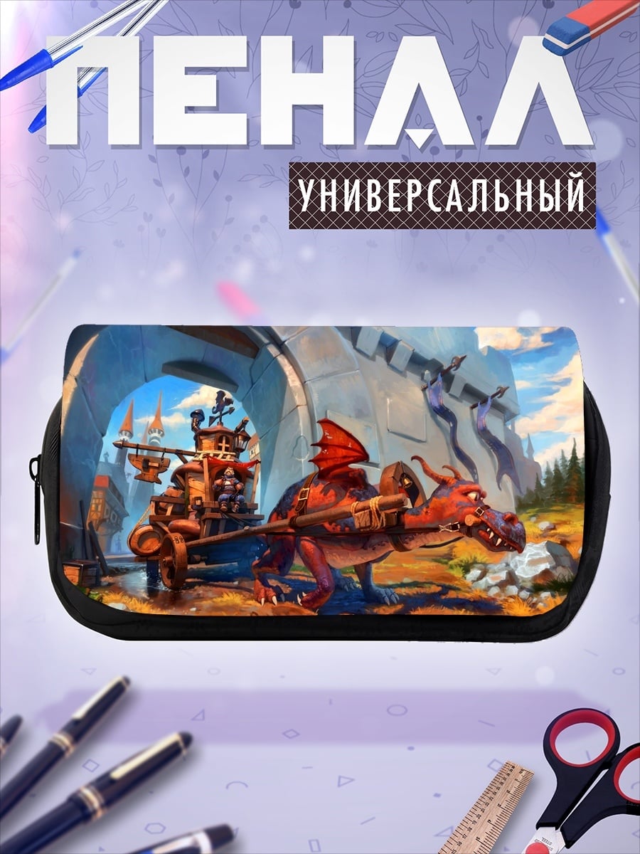 Пенал-косметичка Дракон везет повозку