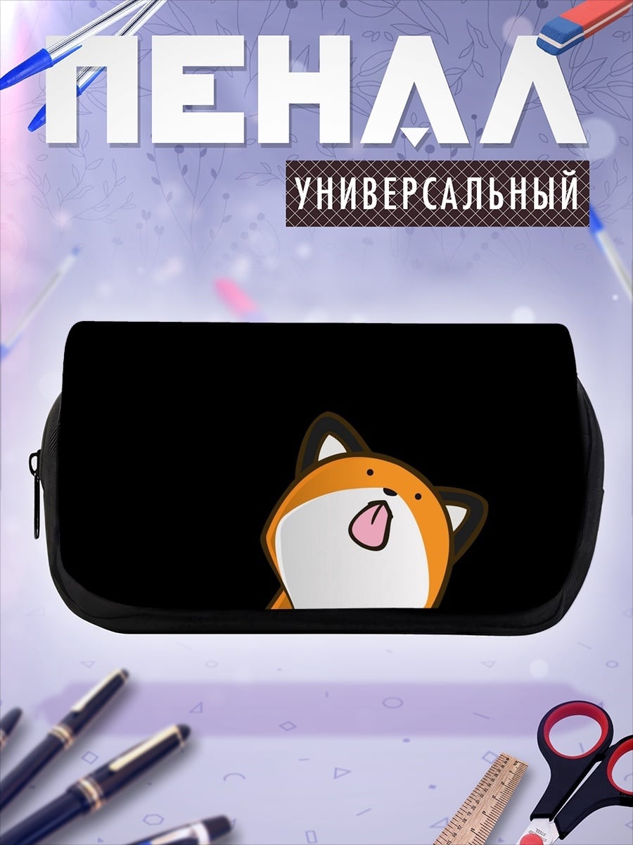 Пенал-косметичка Лиса