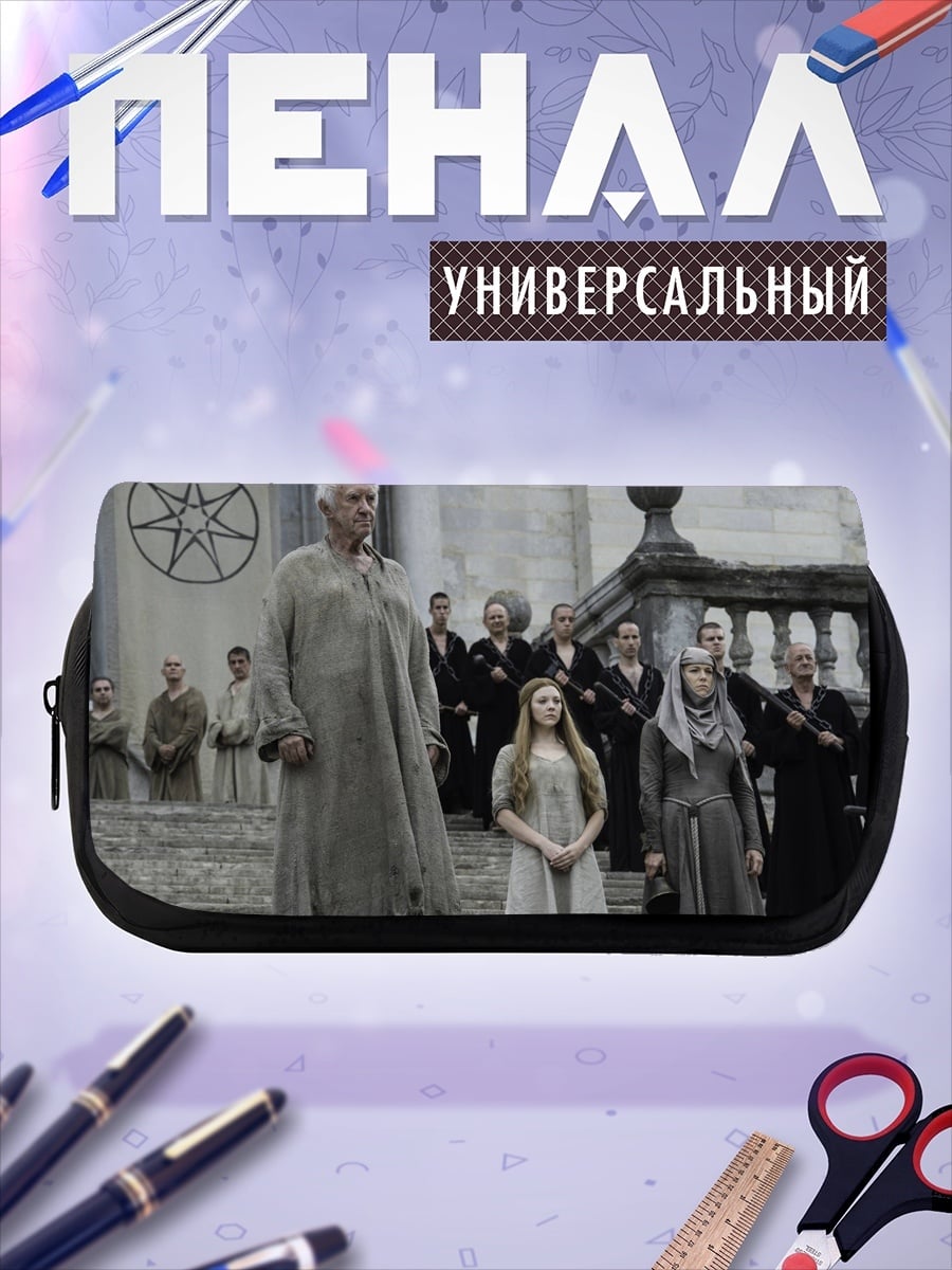 Пенал-косметичка Семья Старков