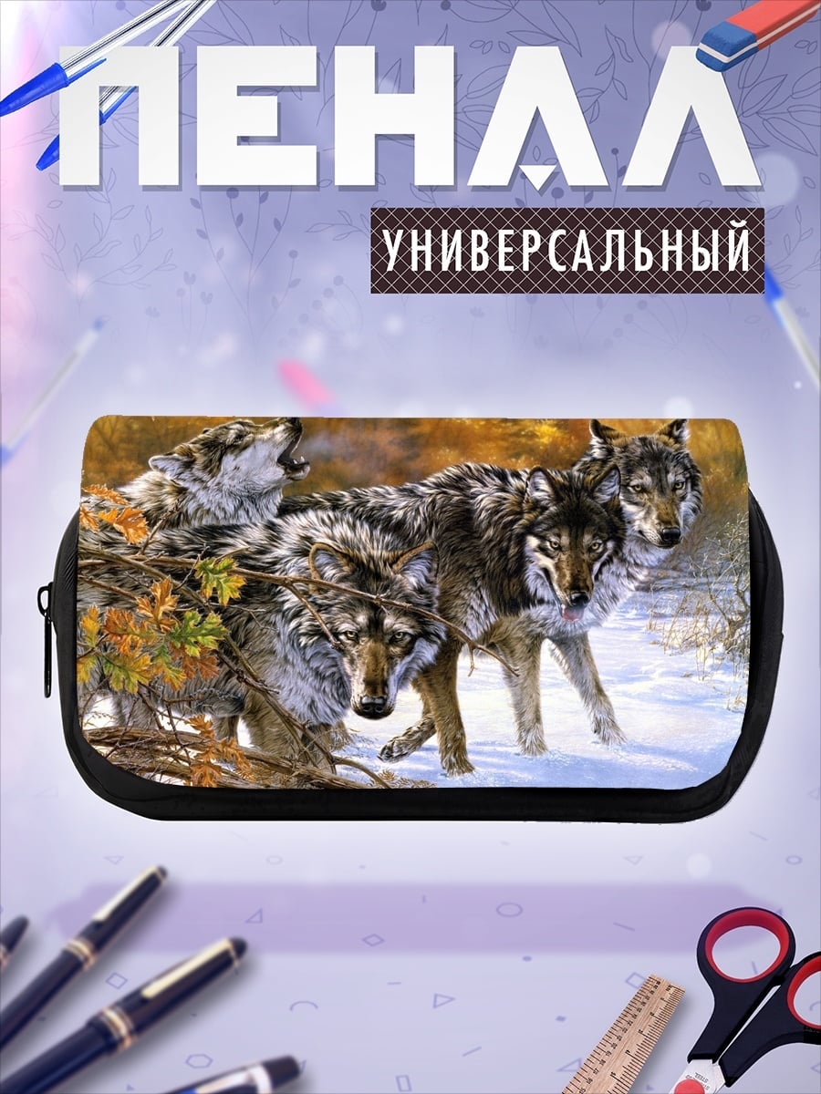 Пенал-косметичка Стая волков зимой