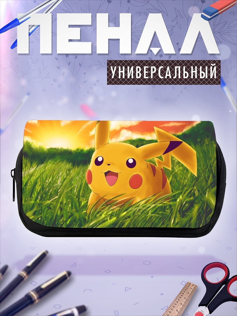 Пенал-косметичка Пикачу в траве