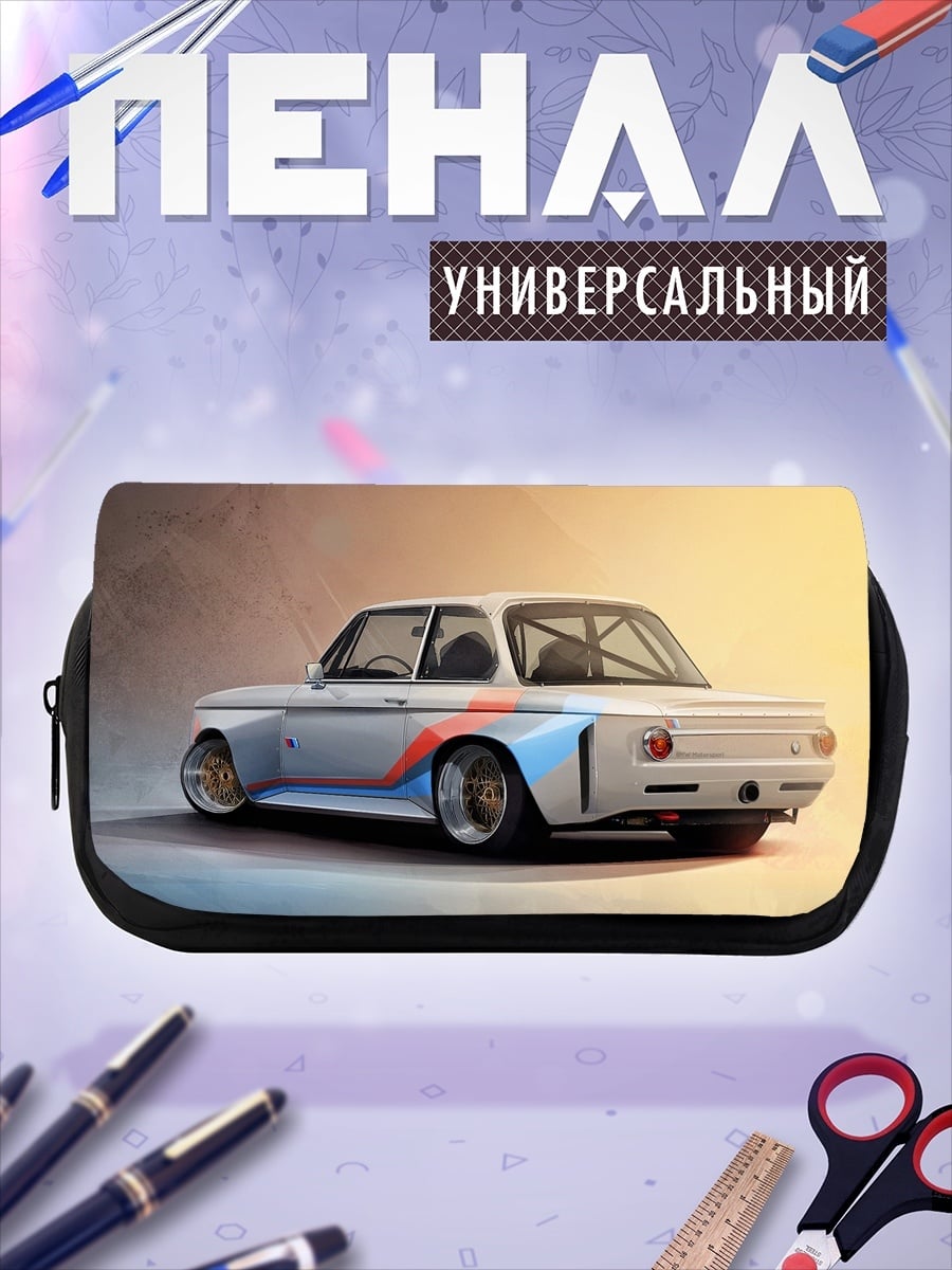 Пенал-косметичка Спортивное авто