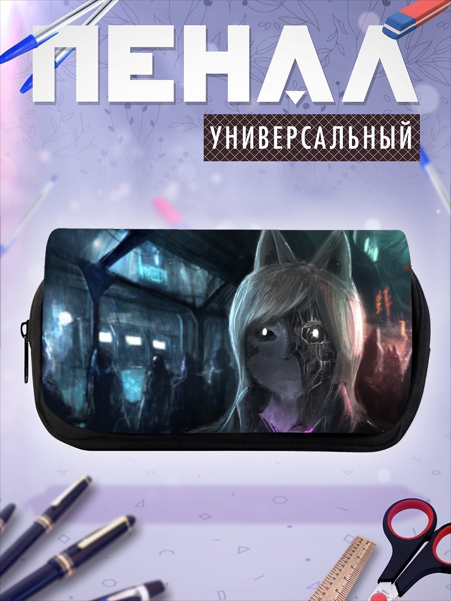 Пенал-косметичка Киберпанк лиса
