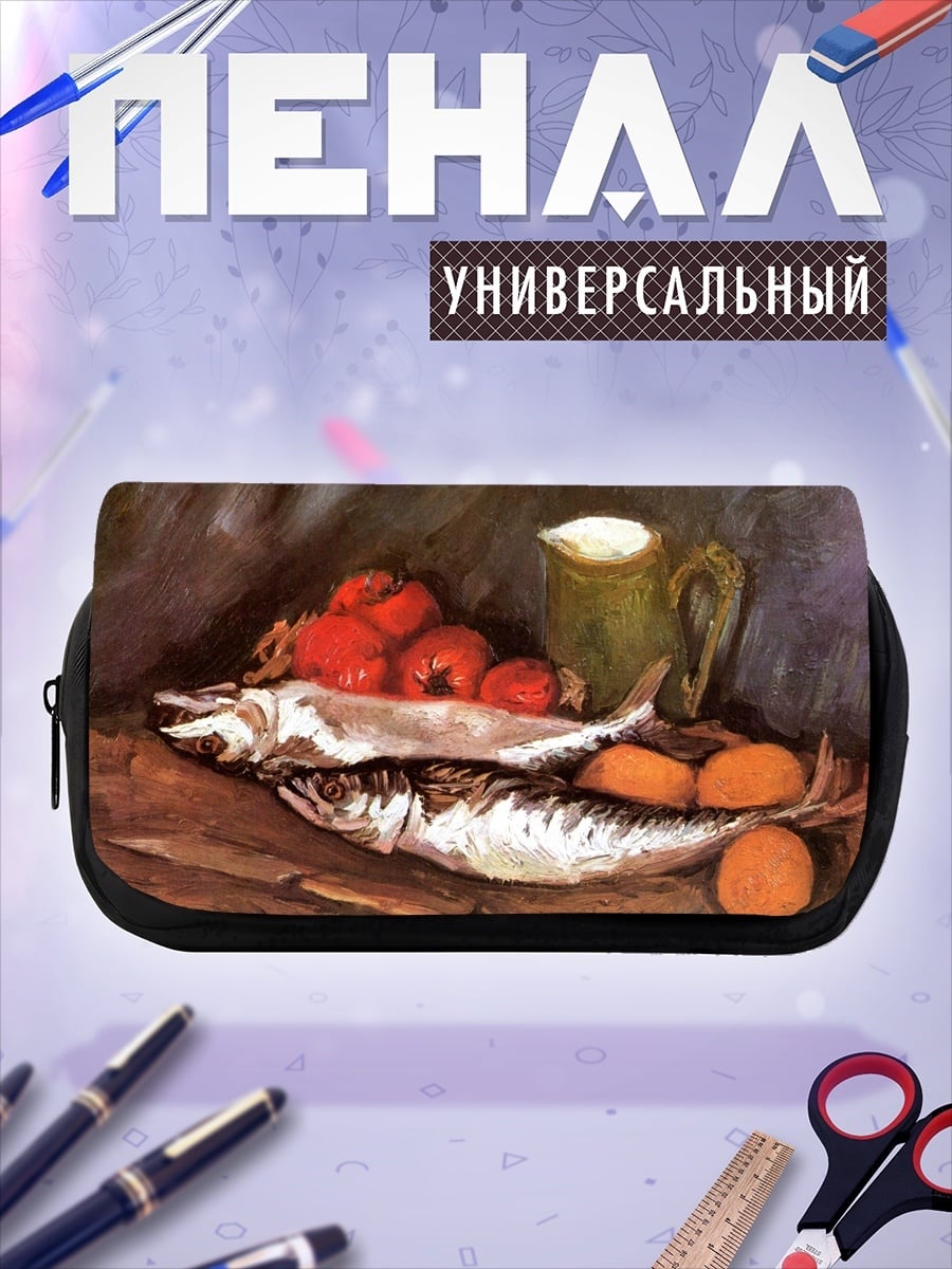Пенал-косметичка рыба и овощи