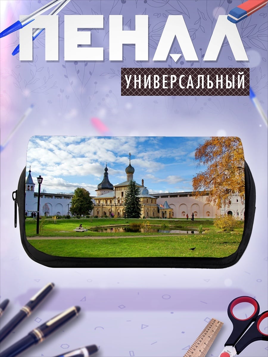 Пенал-косметичка монастырь осенью
