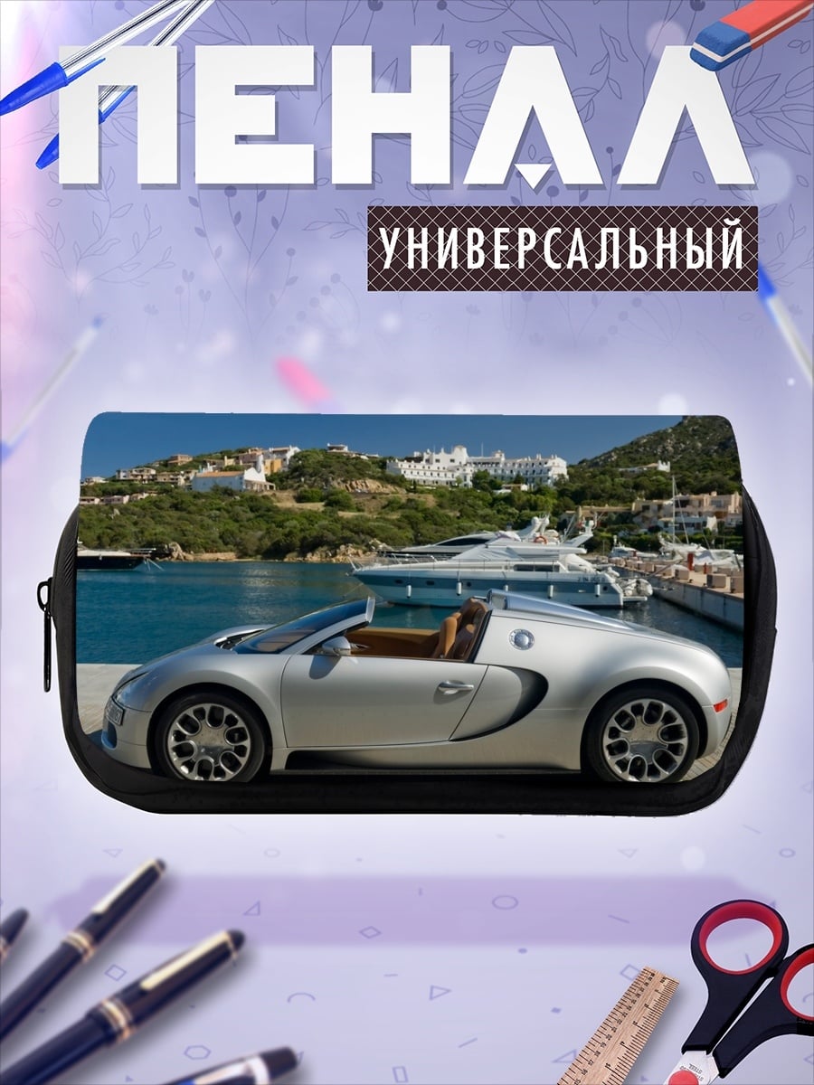 Пенал-косметичка Серебряный спорткар