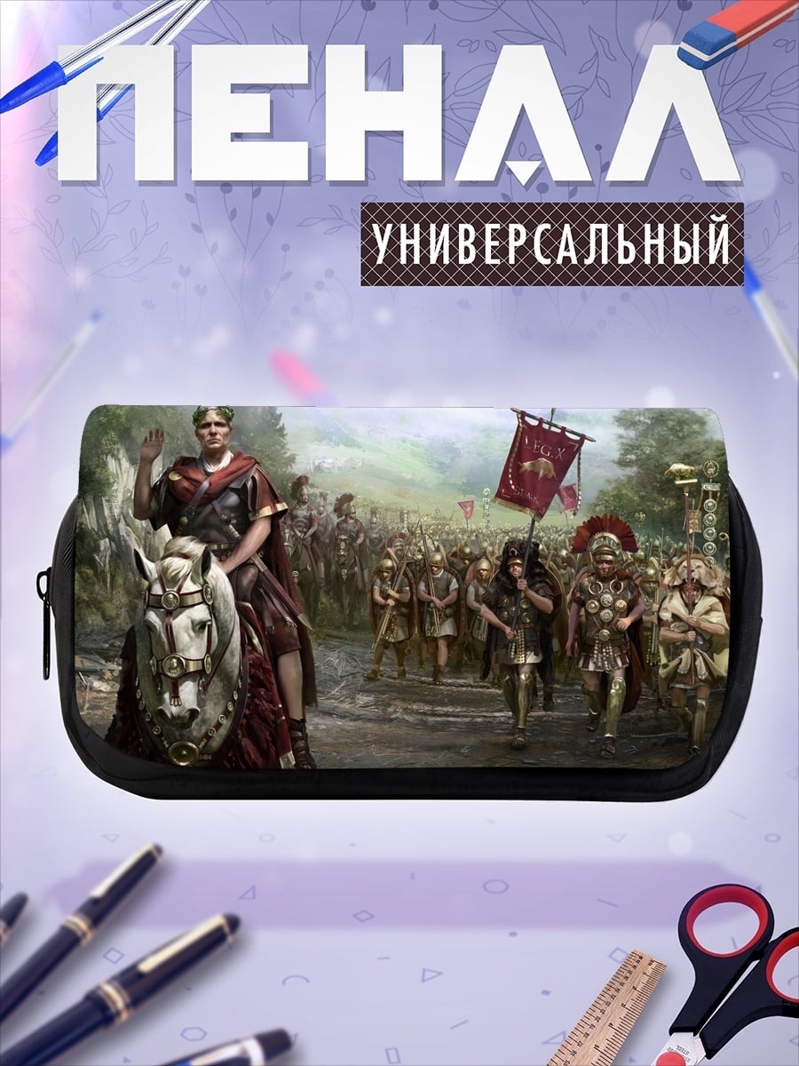 Пенал-косметичка Римский полководец