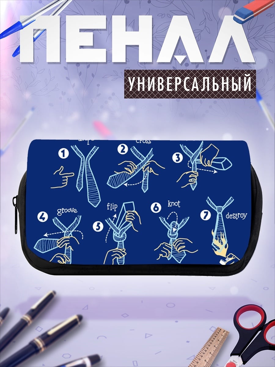 Пенал-косметичка Инструкция галстука
