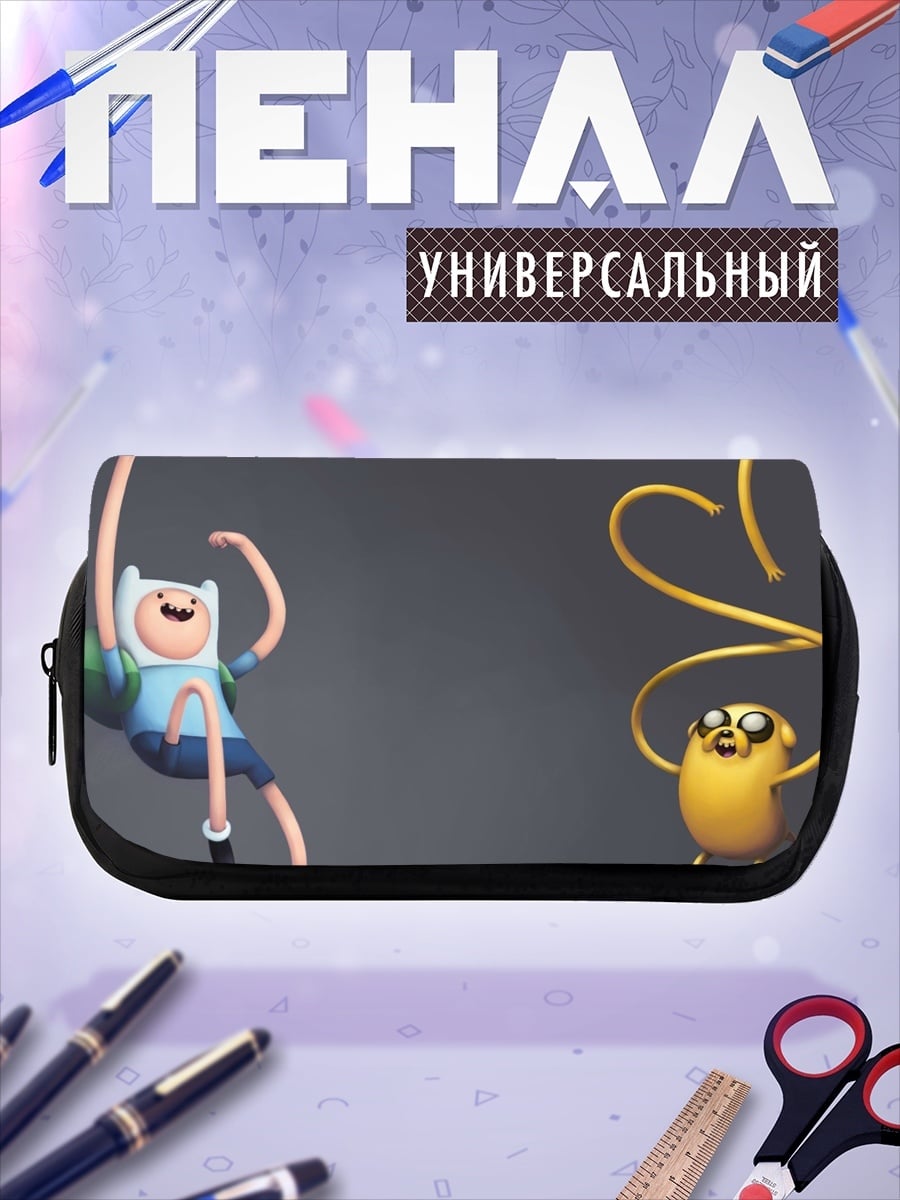 Пенал-косметичка Финн и Джейк
