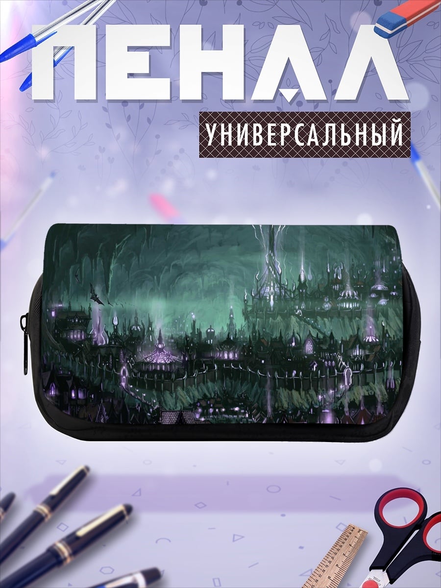 Пенал-косметичка Подземный эльфийский город