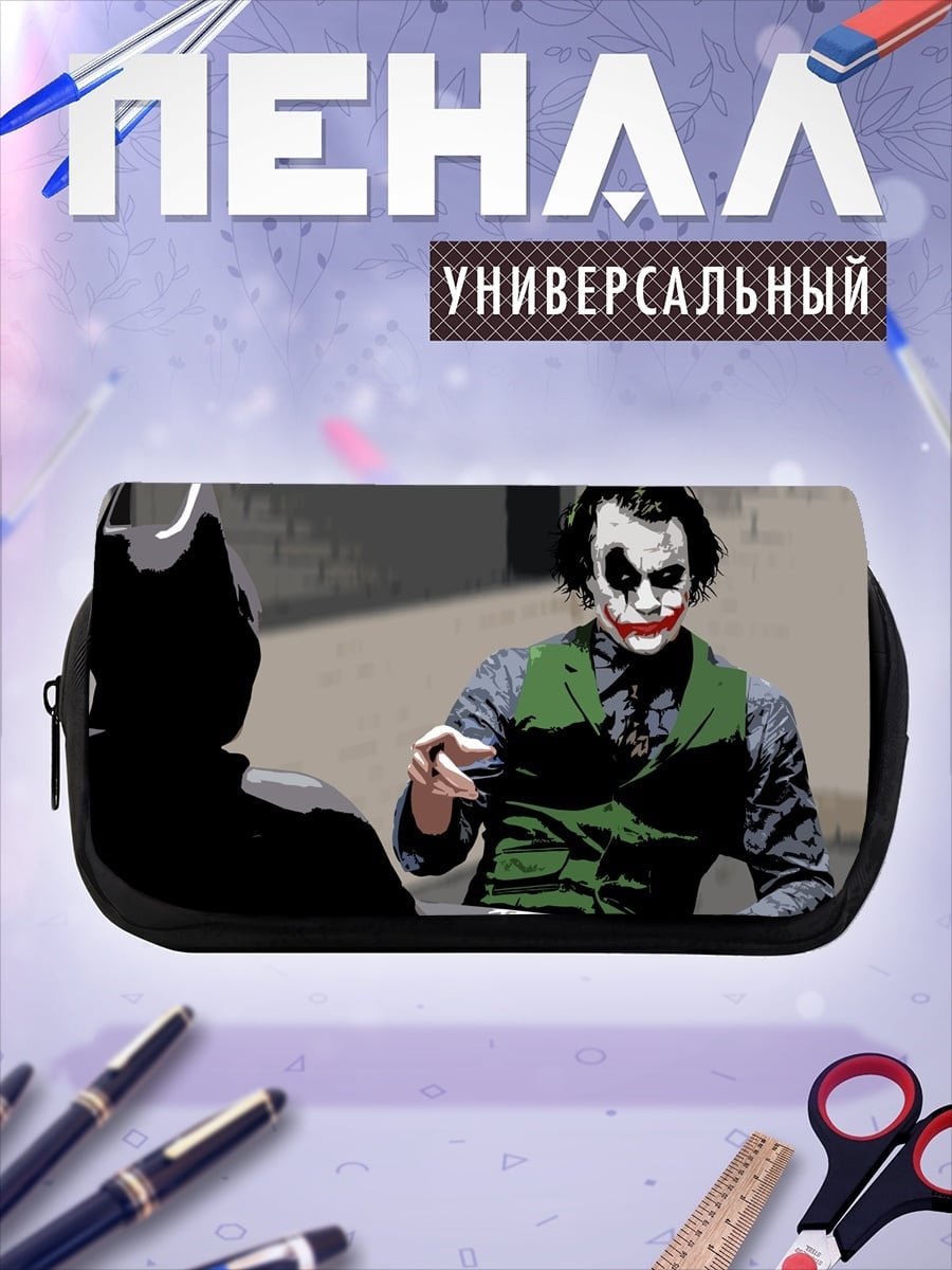 Пенал-косметичка Джокер и Бэтмен