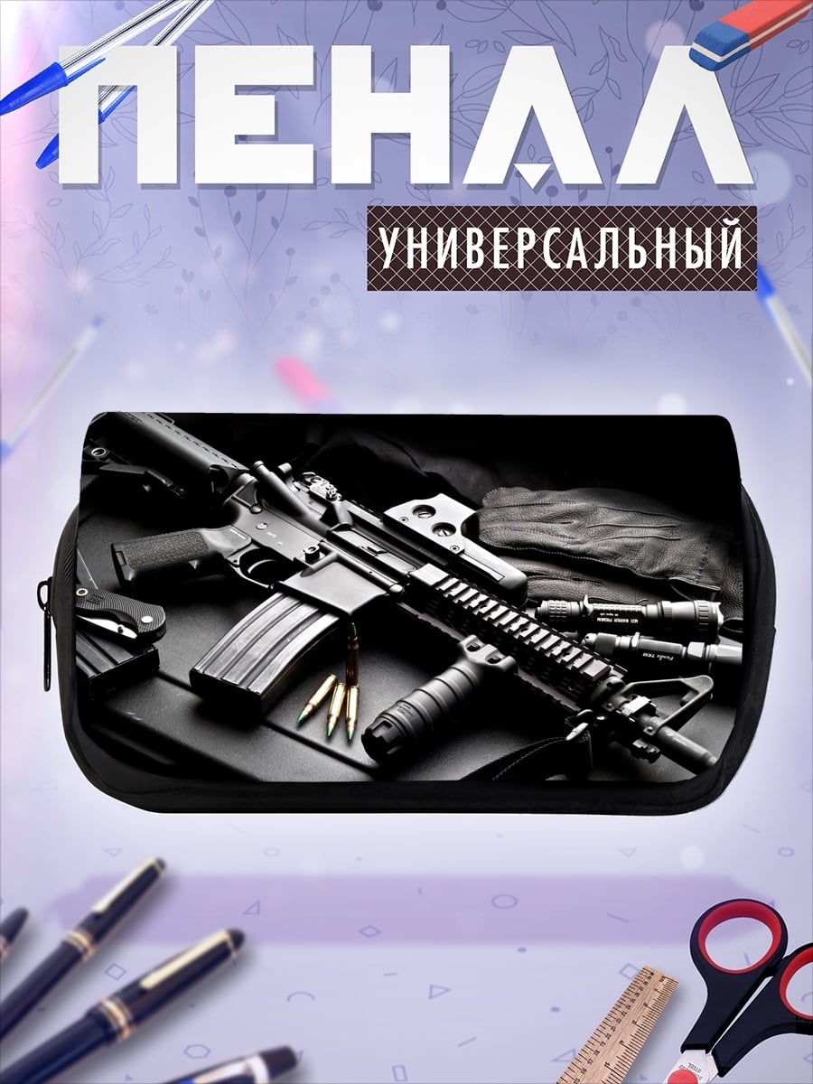 Пенал-косметичка оружие и патроны