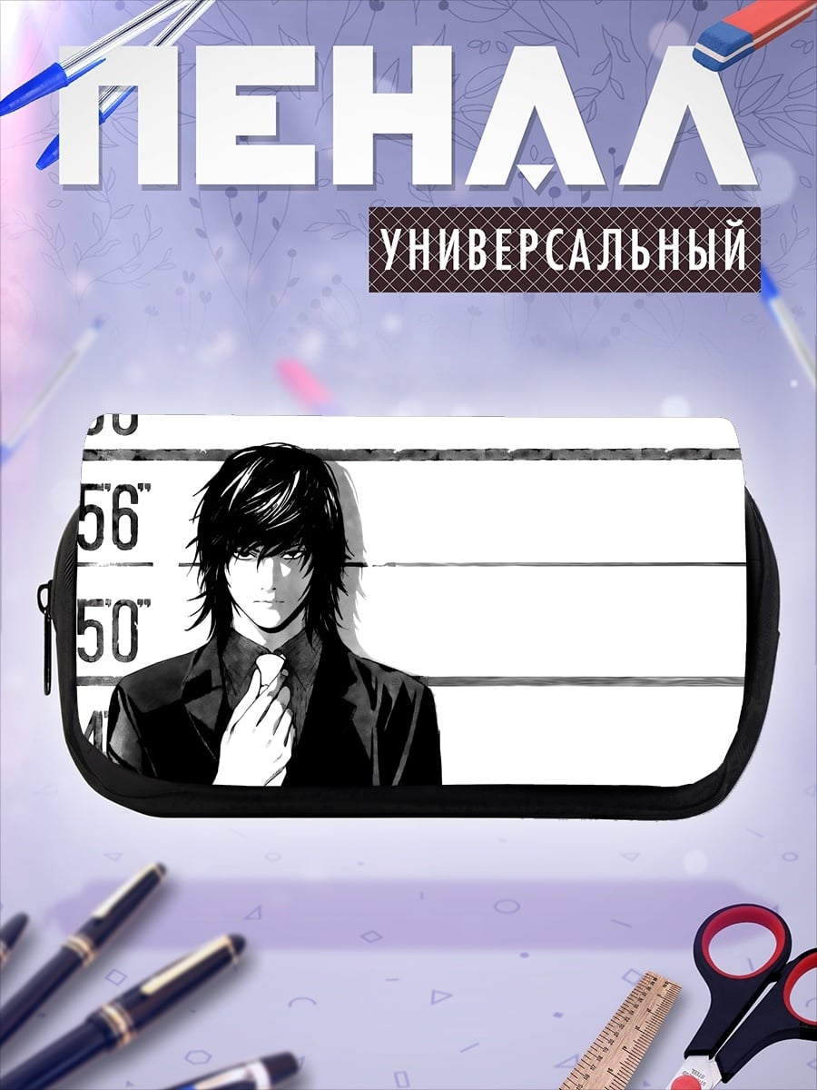 Пенал-косметичка L из Тетради Смерти