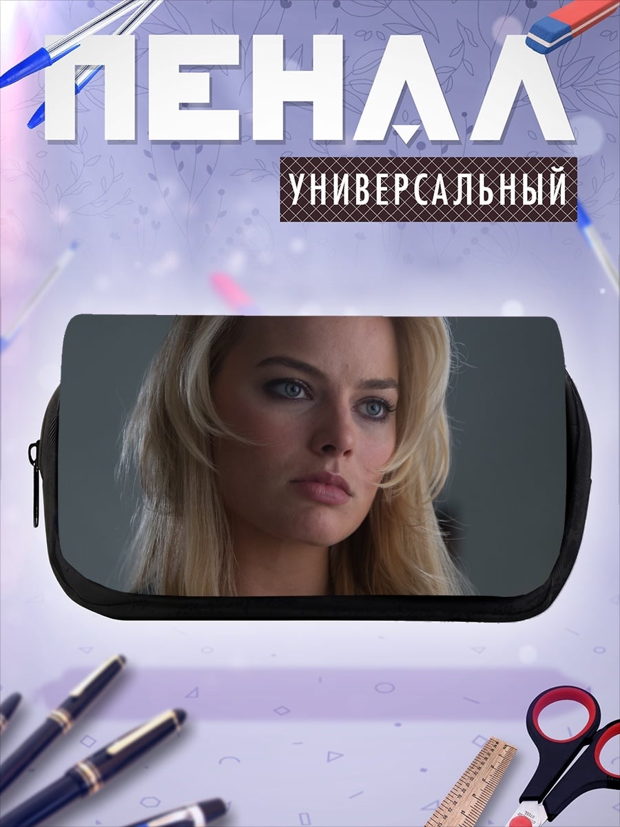 Пенал-косметичка Марго Робби