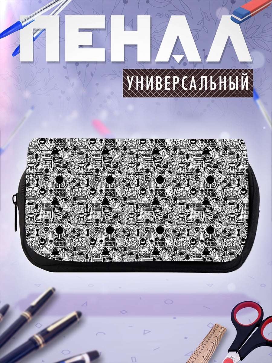 Пенал-косметичка Черно-белый узор