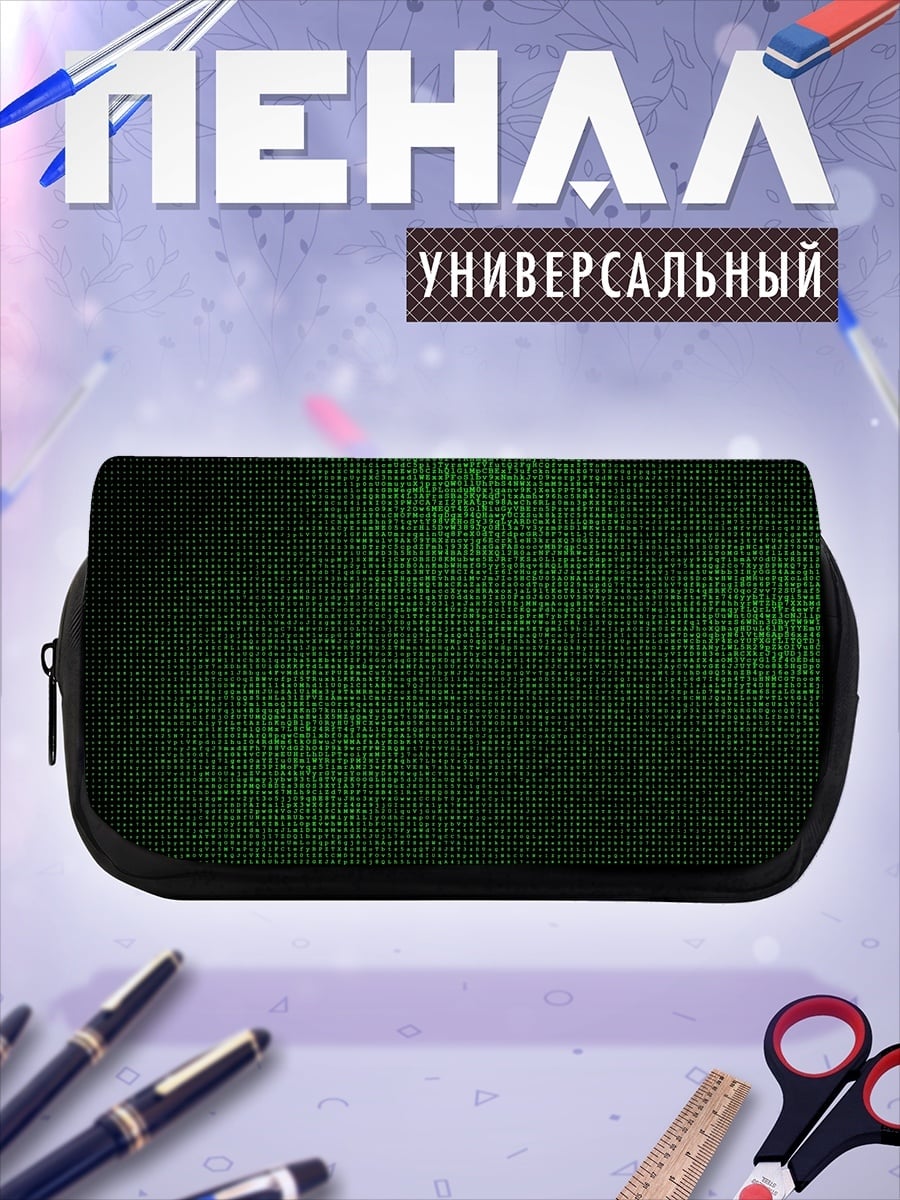 Пенал-косметичка Зеленая цифровая сетка