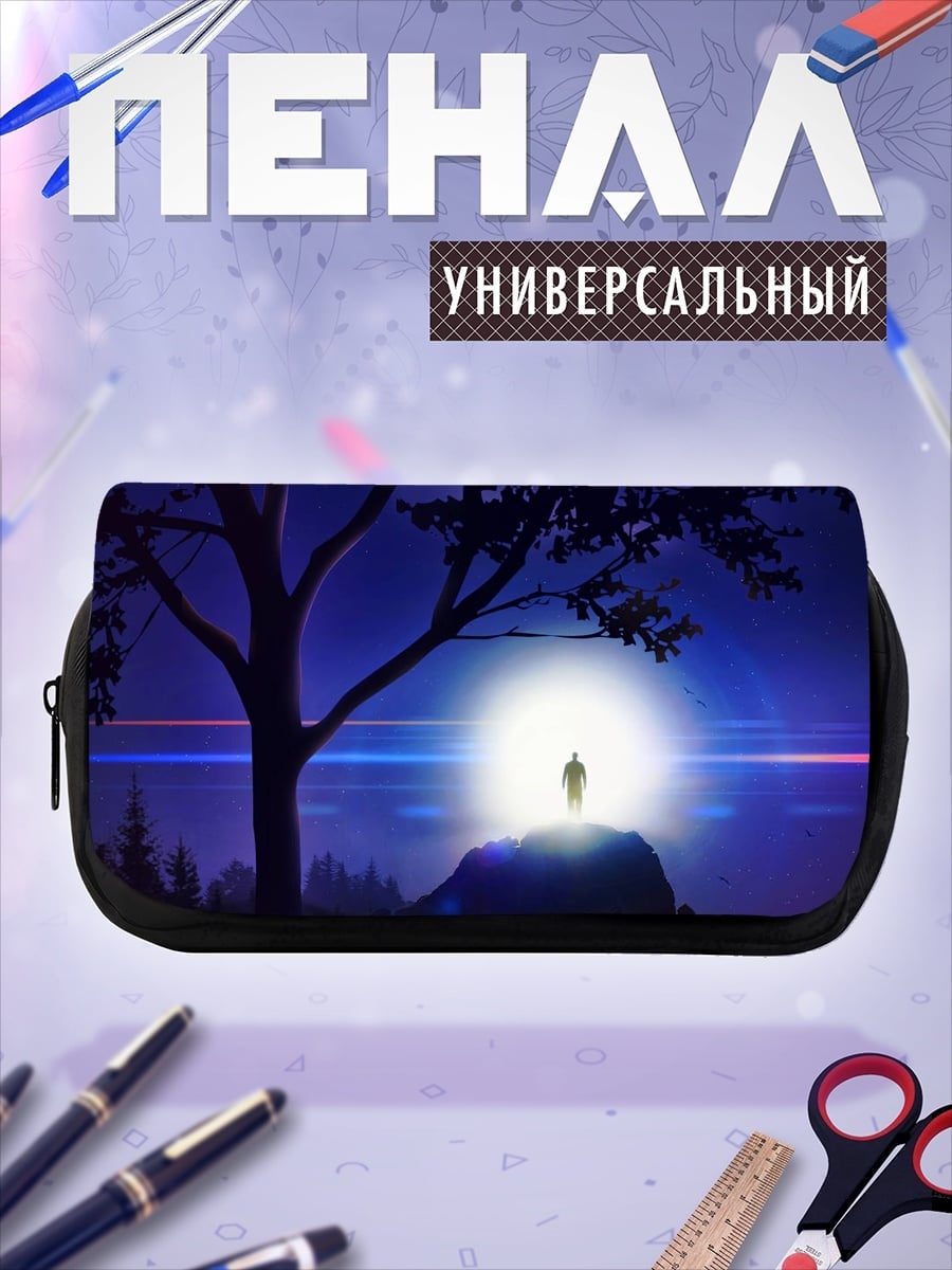 Пенал-косметичка Человек в свете