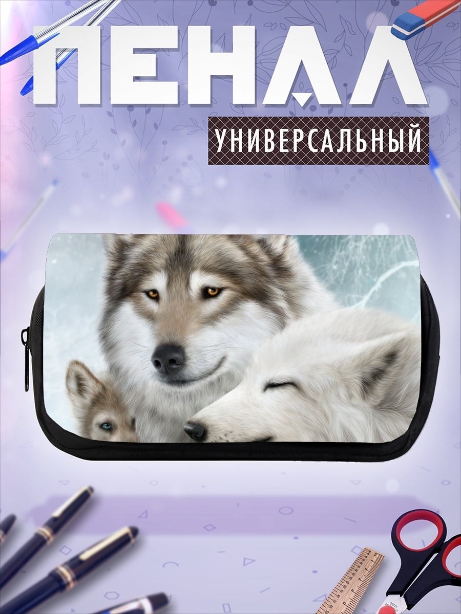 Пенал-косметичка Семейство волков