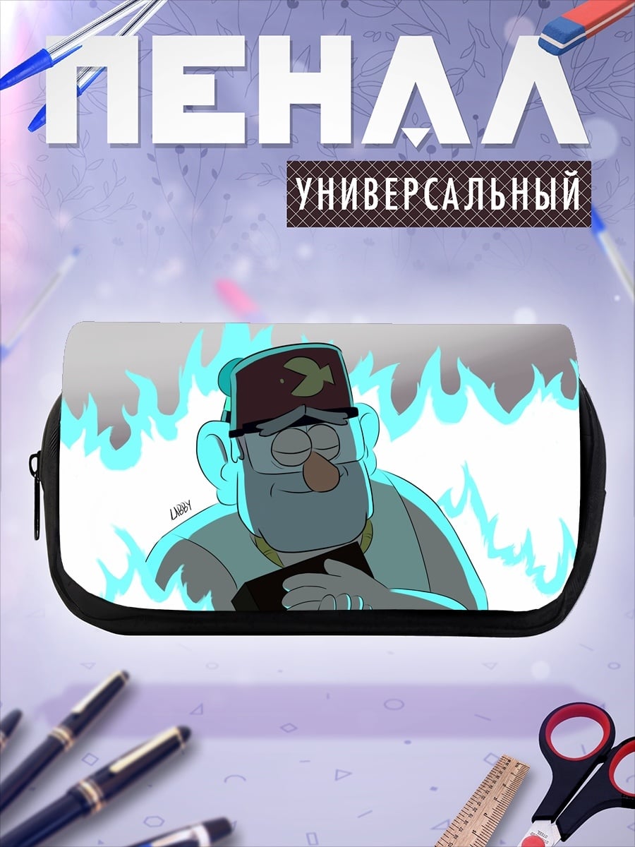 Пенал-косметичка Дядя Стэн