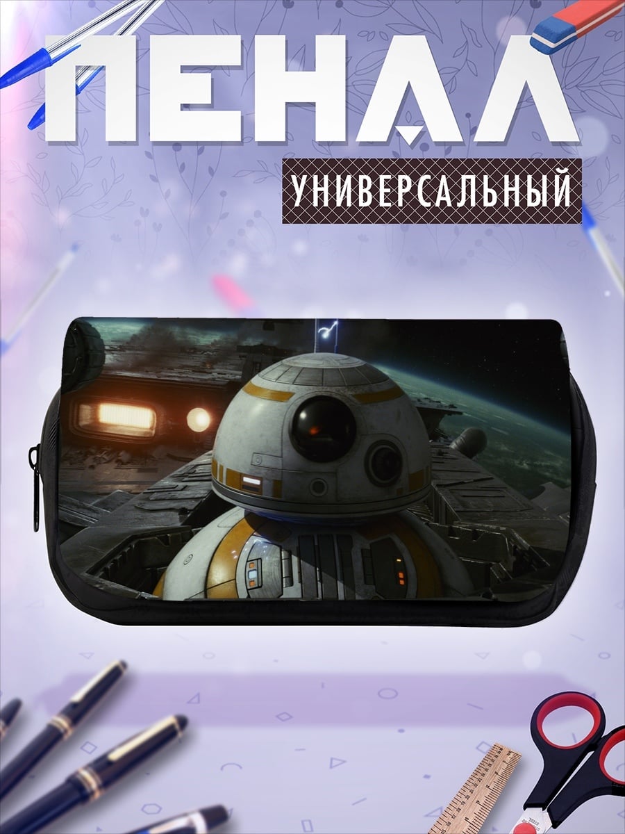 Пенал-косметичка BB-8 Звездные Войны