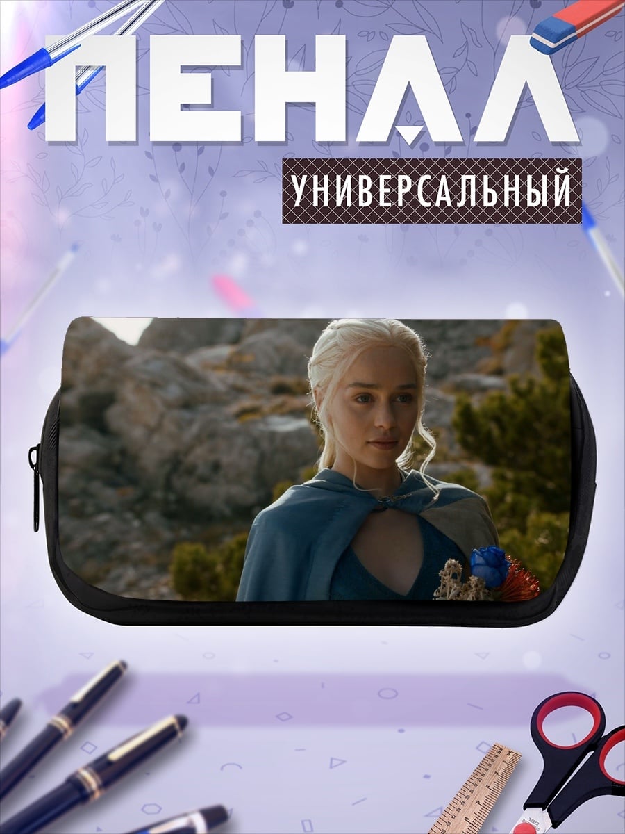 Пенал-косметичка Дейенерис Таргариен