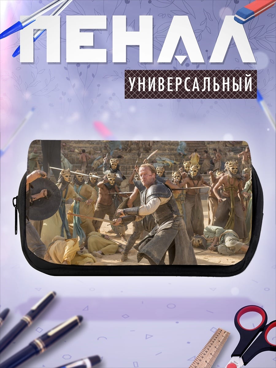 Пенал-косметичка Гладиаторская битва арена
